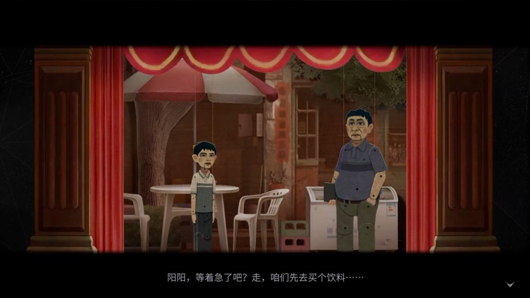 隐秘的角落游戏截图