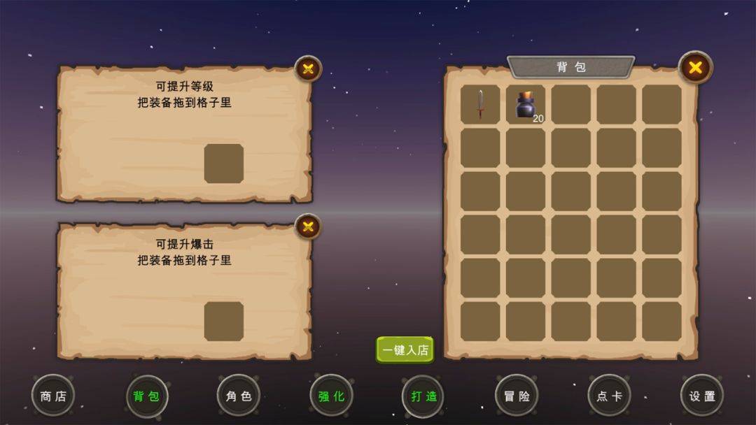 地下城与商人游戏截图