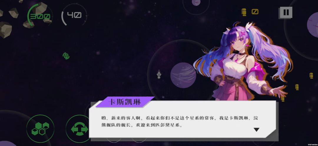 宇宙的牵引游戏截图