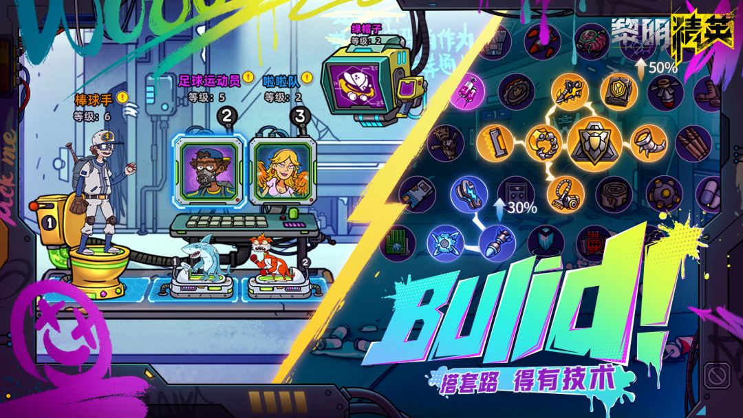 黎明精英游戏截图