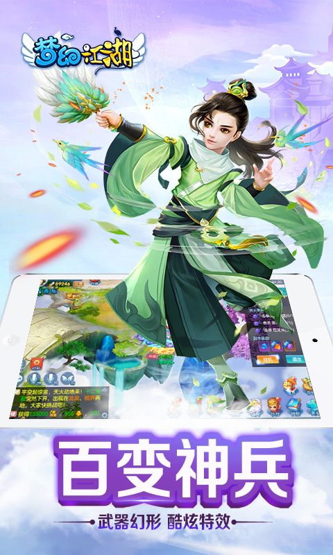 梦幻江湖游戏截图