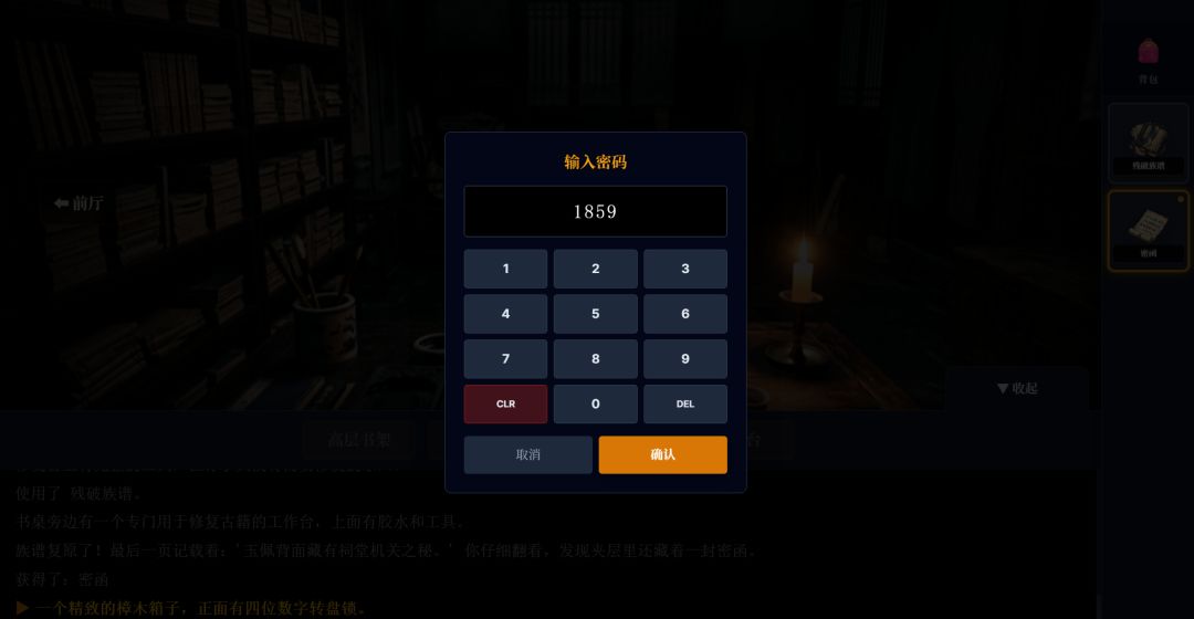 沉默的宅邸游戏截图