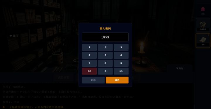 沉默的宅邸截图