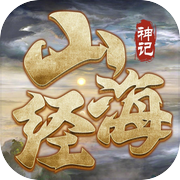 山海经神记：莽荒纪元icon