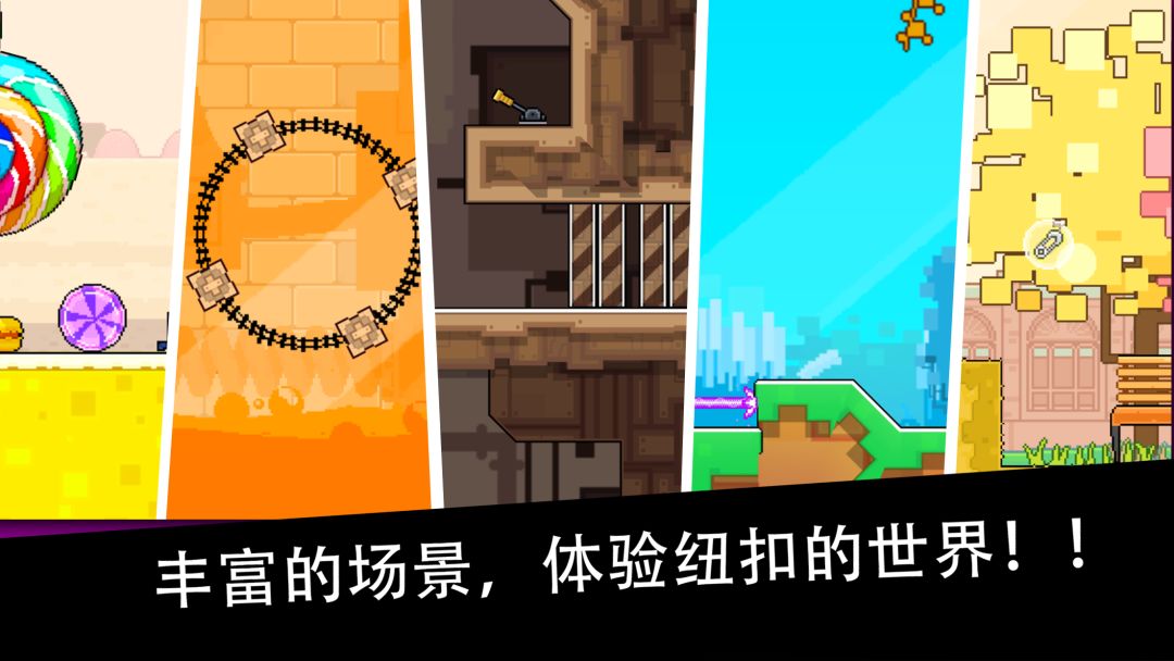 纽扣兄弟游戏截图