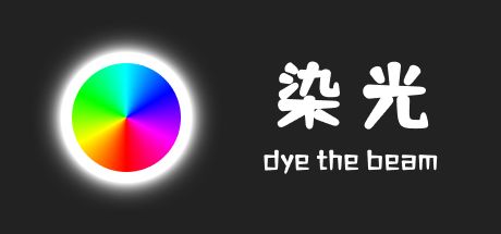染光 封面