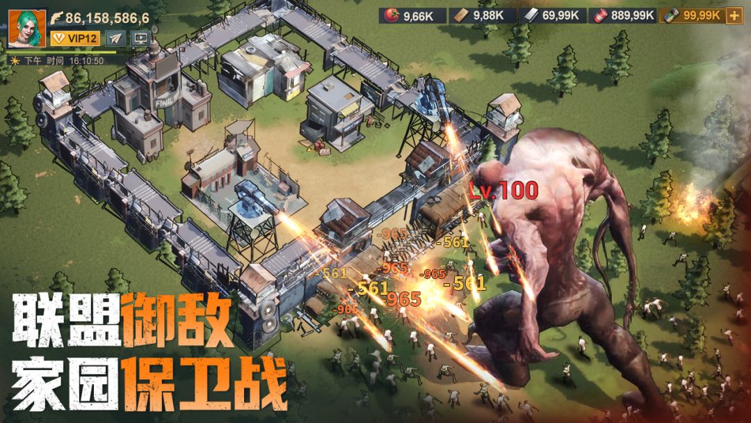 曙光防线游戏截图