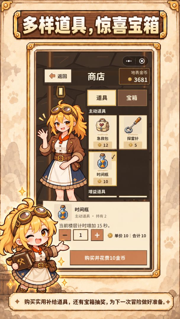金矿扫雷游戏截图