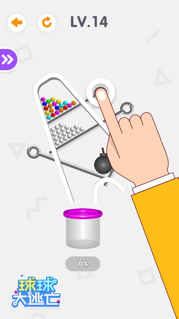 解救球球游戏截图