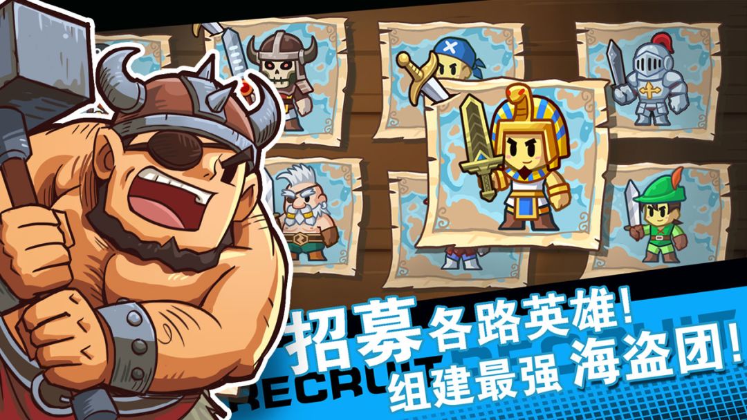 小小海贼团游戏截图