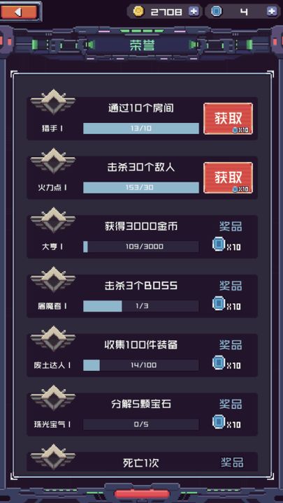 废土忍者截图