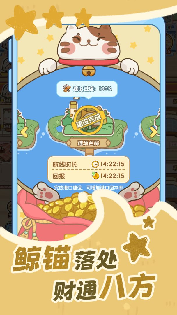 鲸上城堡游戏截图