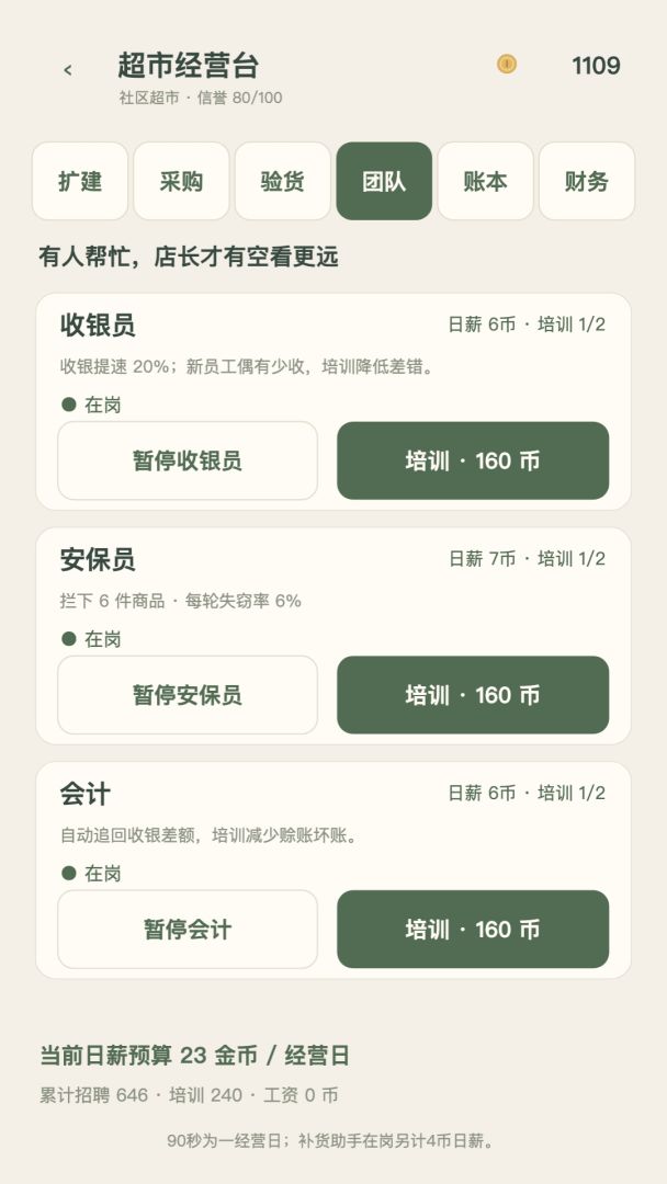 迷你补给站游戏截图