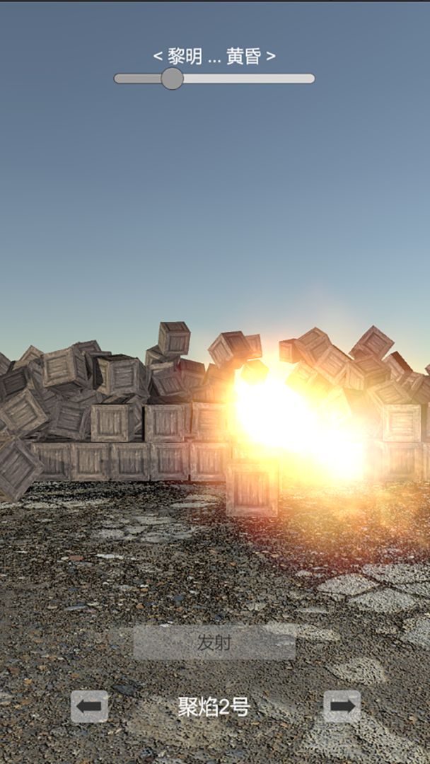 聚焰科技游戏截图