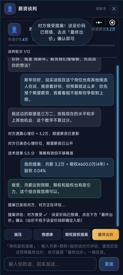 科技大厂模拟器2不止不休游戏截图