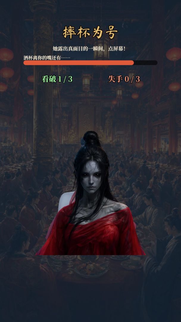 道子装废材游戏截图