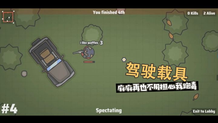 丛林幸存者截图