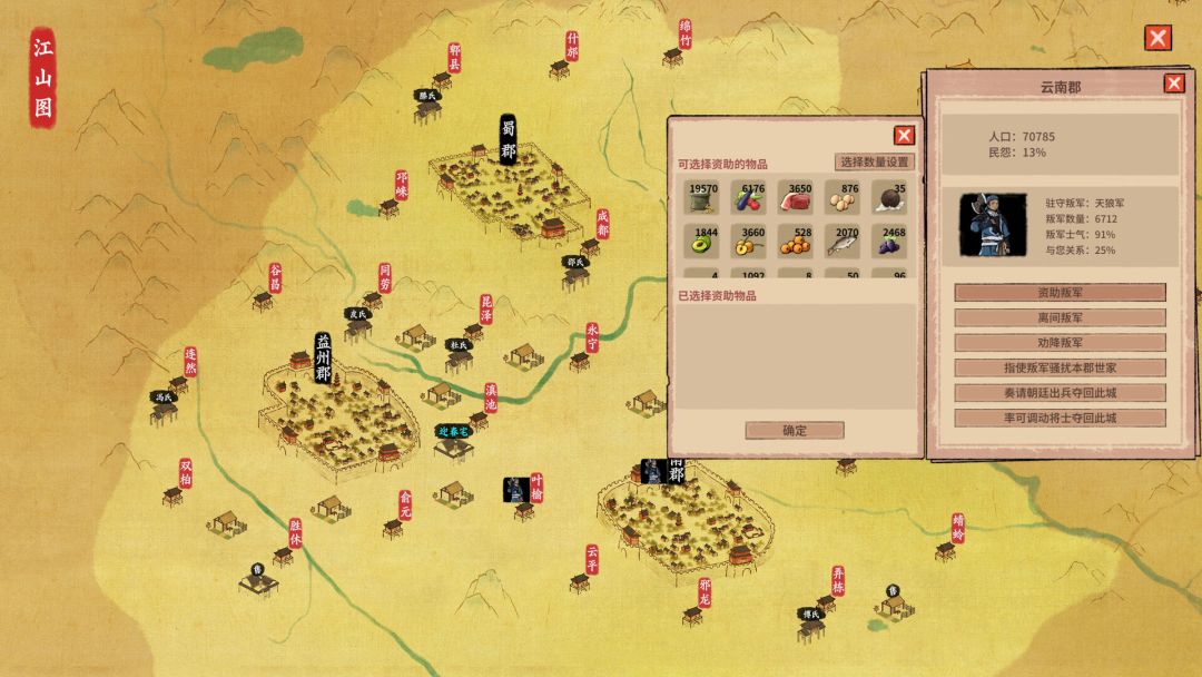 吾今有世家游戏截图