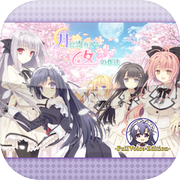 近月少女的礼仪icon