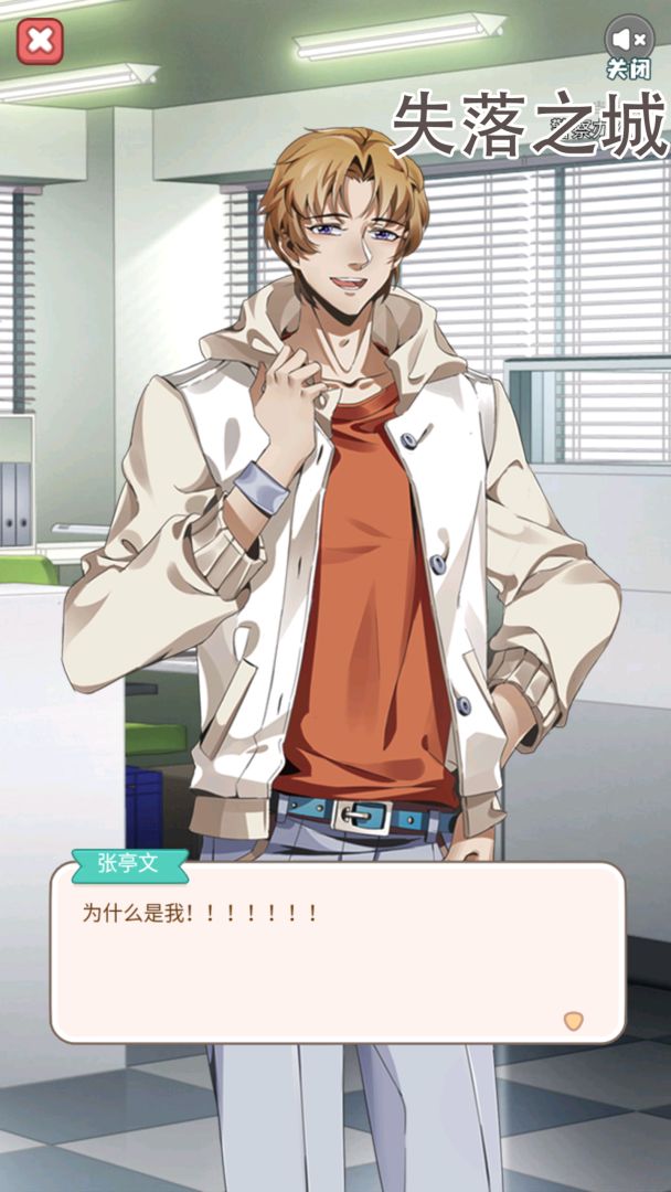 失落之城游戏截图