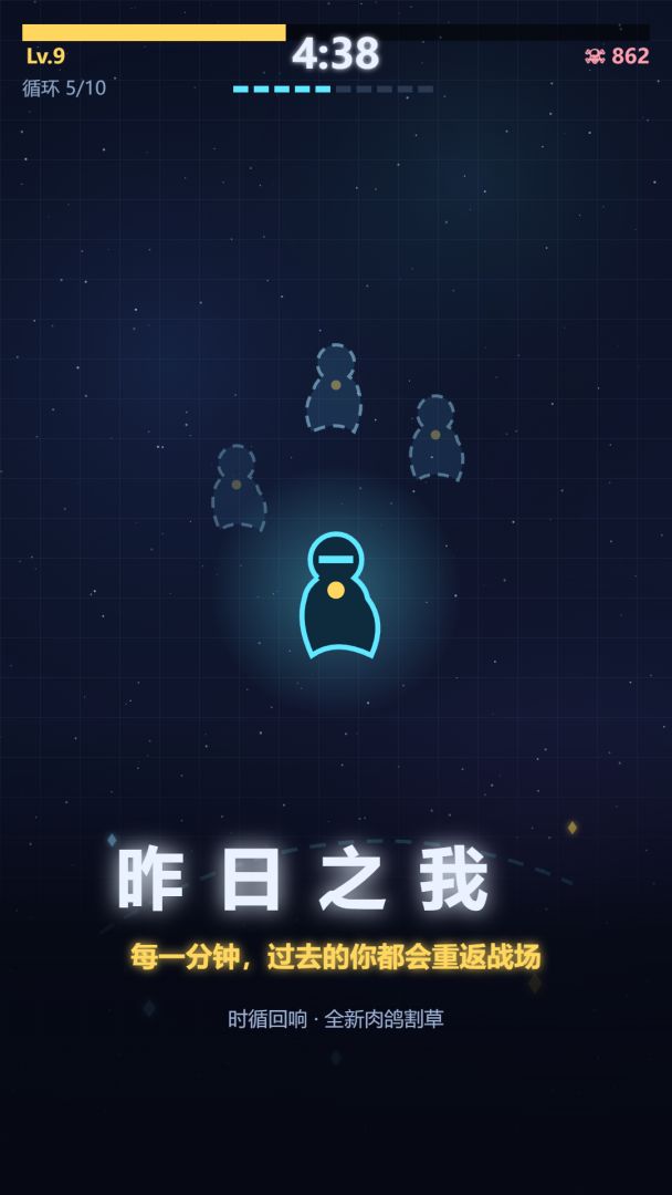 昨日之我游戏截图