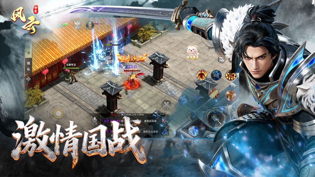 风云世界游戏截图