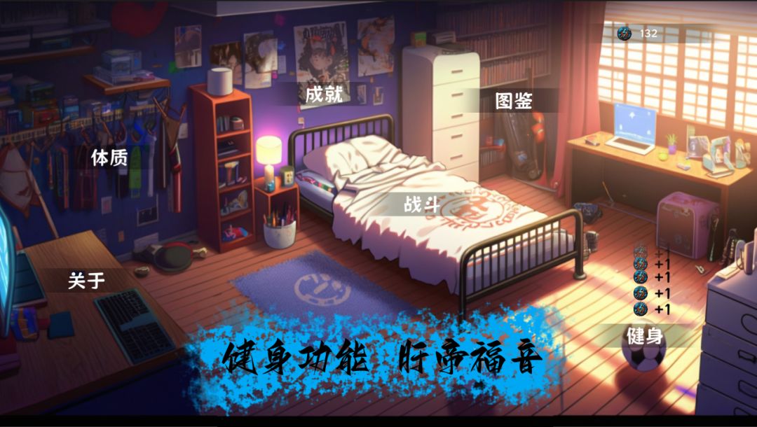 细胞防线游戏截图