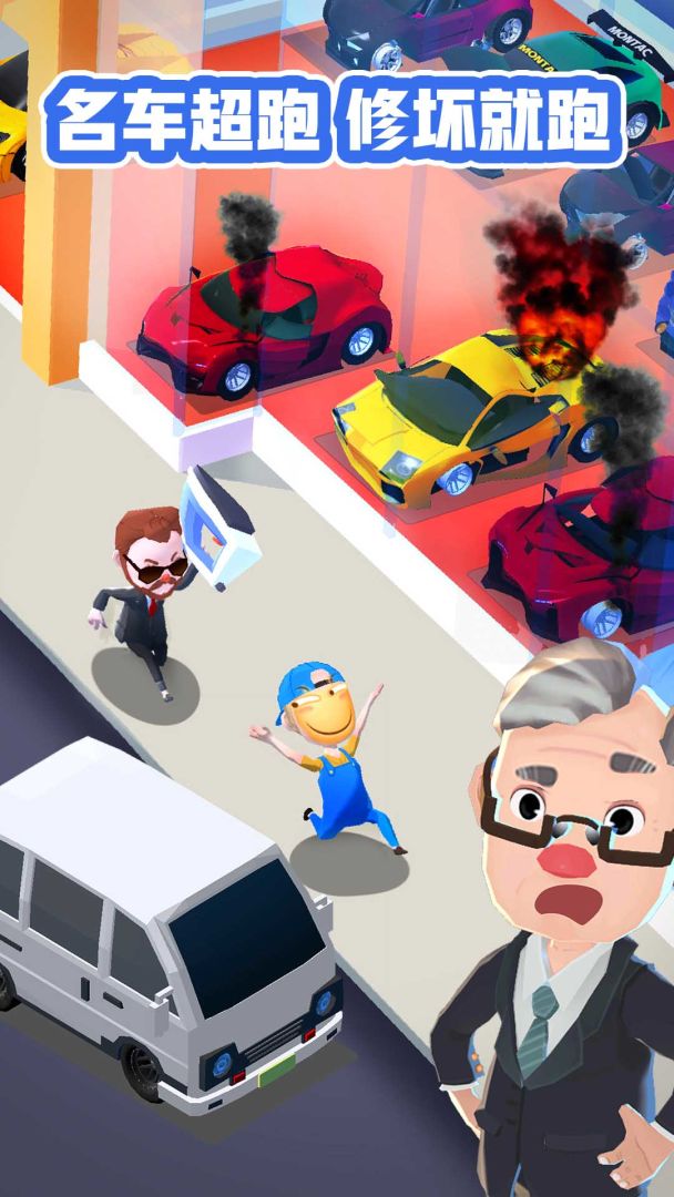 修车厂大亨游戏截图