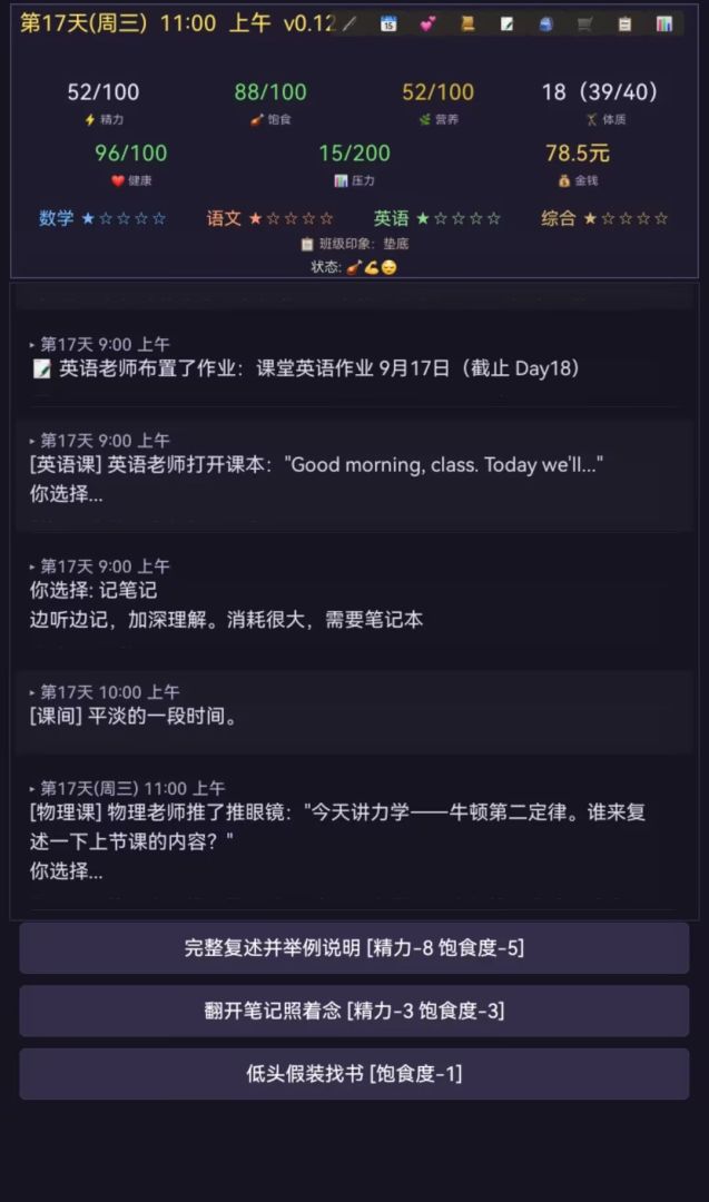 寒窗志游戏截图