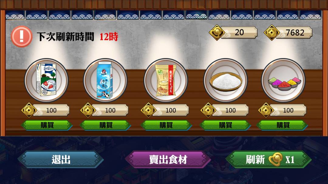 Nightmarket 夜市物语游戏截图