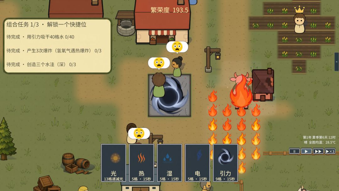 世界推演:反应游戏截图