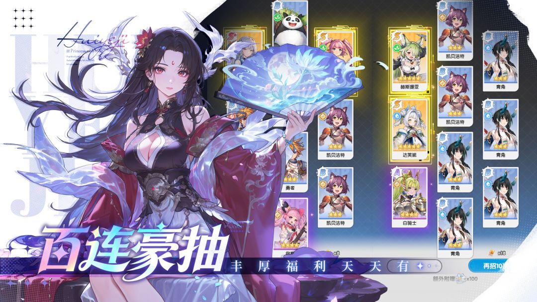 火线战姬游戏截图