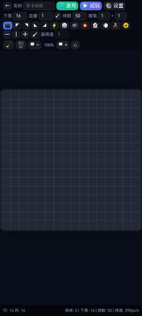 弹幕打砖块游戏截图