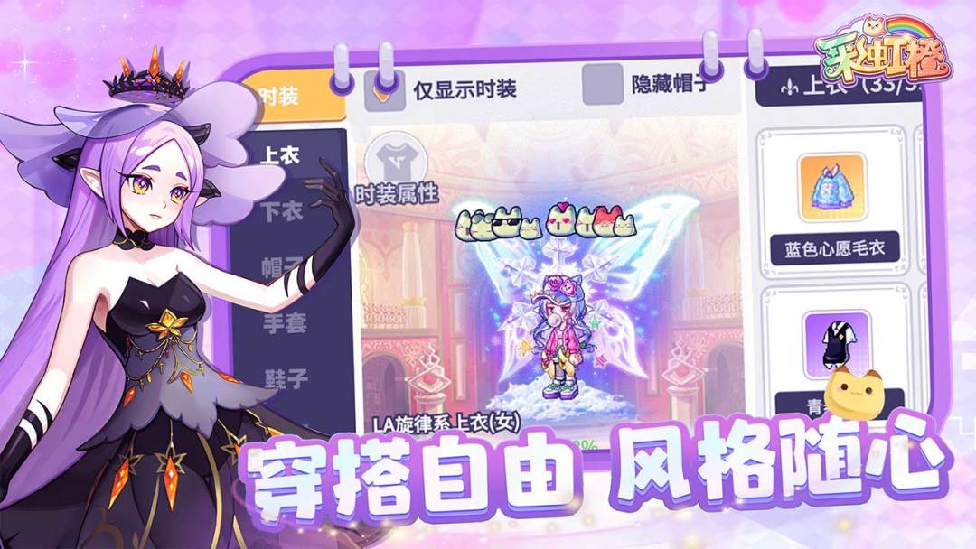 彩虹橙游戏截图