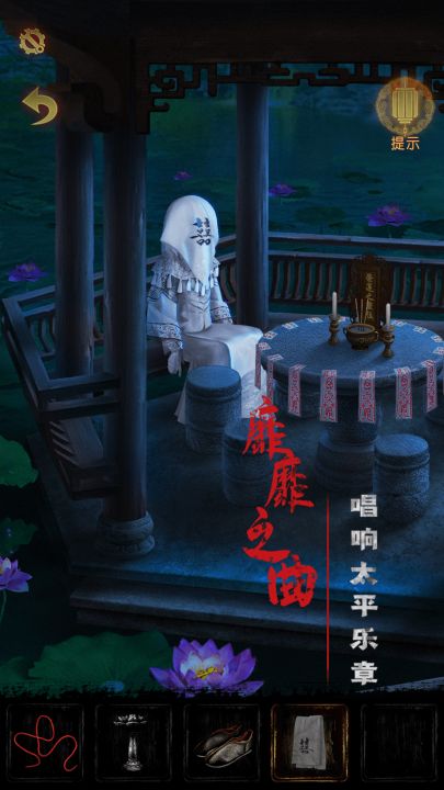 奉天白事铺截图
