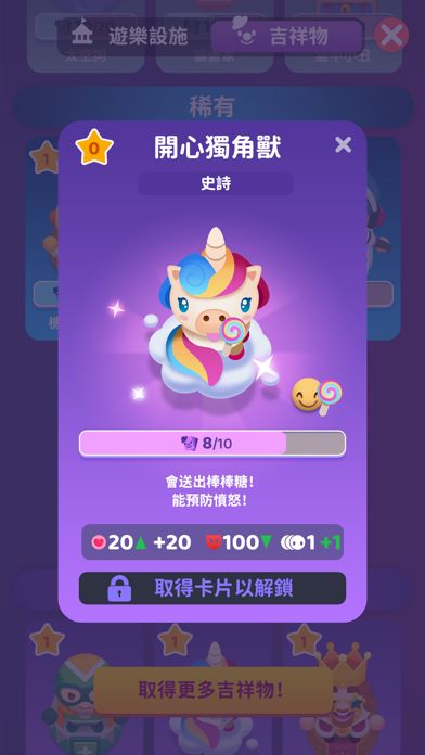 爆滿：大亨游戏截图