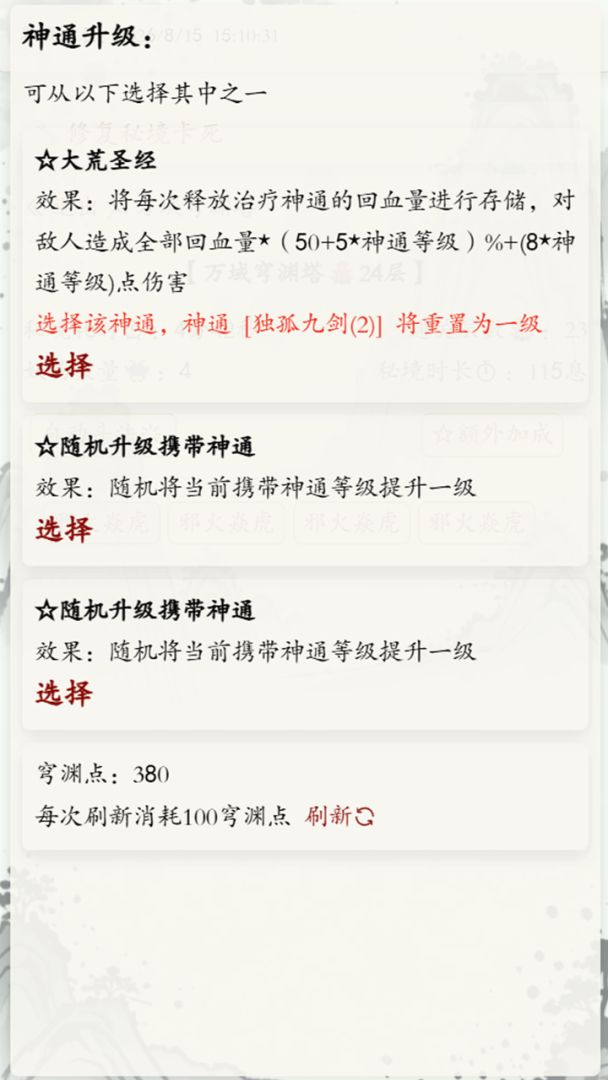 界域穹渊游戏截图