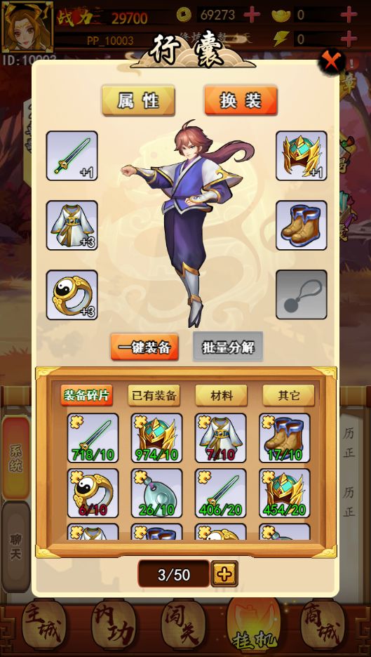 剑仙成长记游戏截图