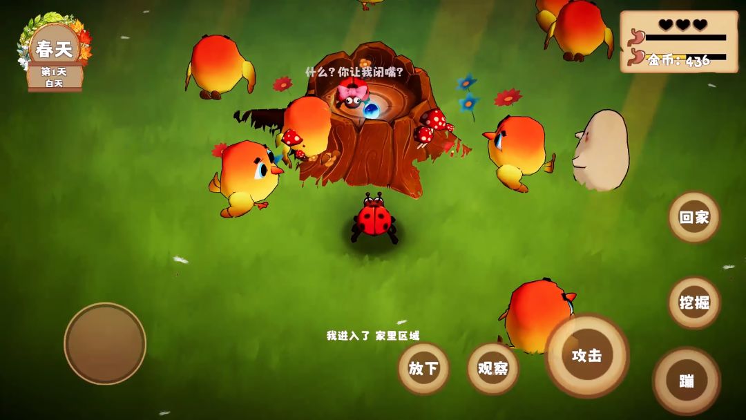 我是虫虫游戏截图