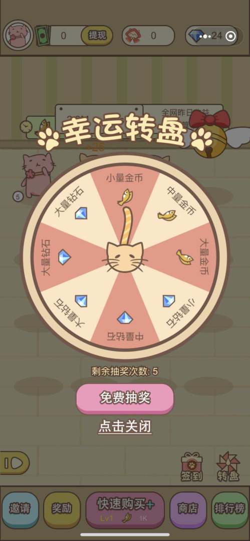 守卫萌宠游戏截图