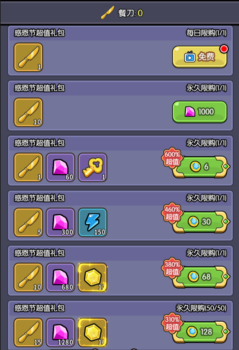 第二重丰收豪礼：超值献礼