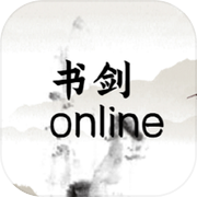 书剑online（测试版）