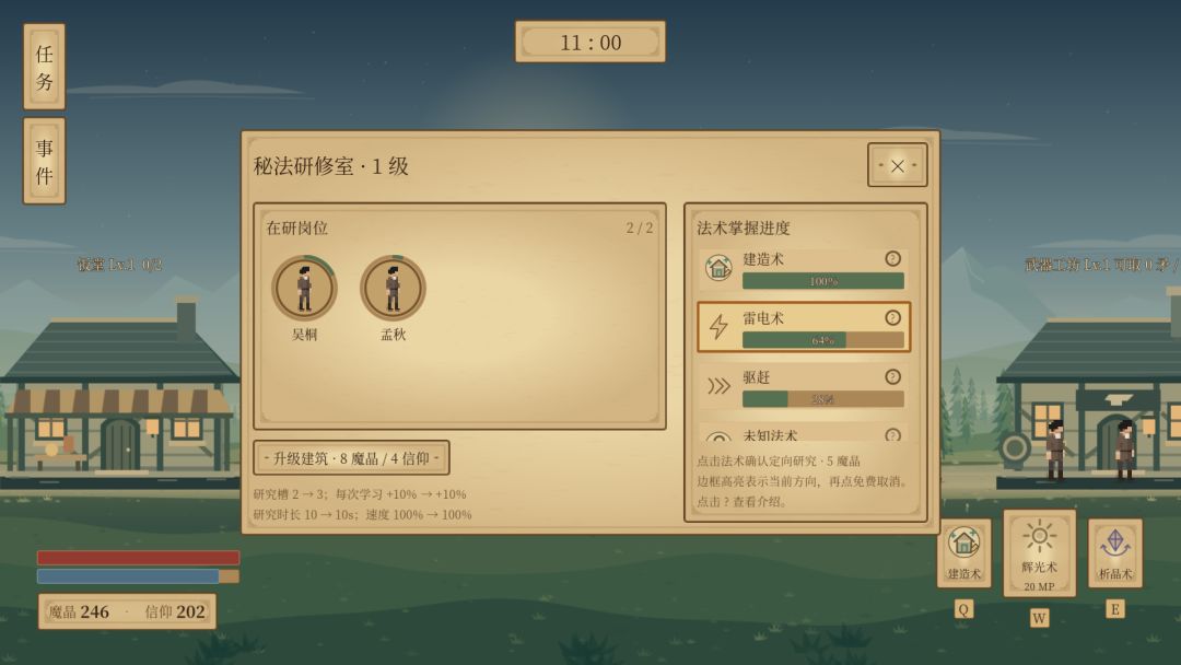 无魔世界游戏截图