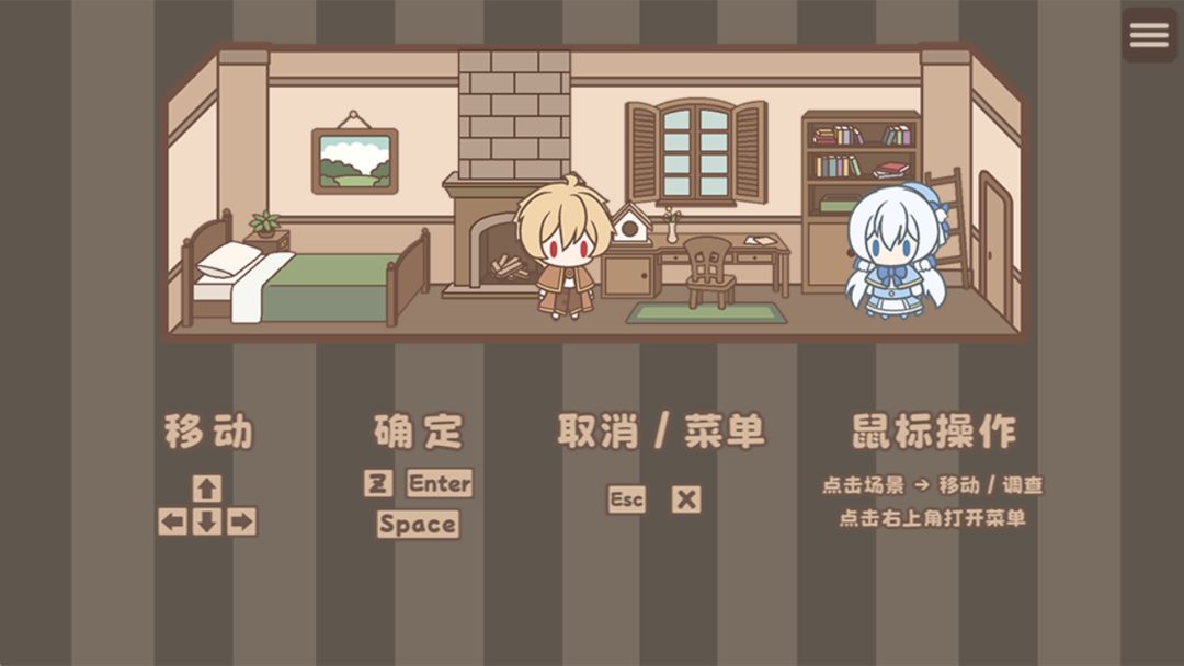 光明王传说·番外篇游戏截图