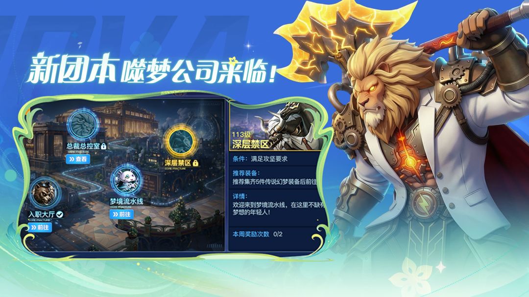 天天炫斗游戏截图