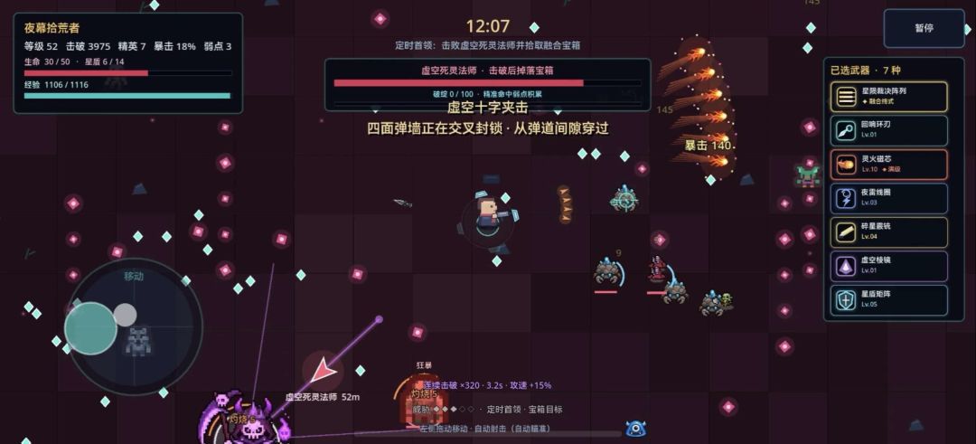 余烬回响游戏截图