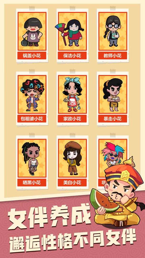 穿越寻宝记游戏截图