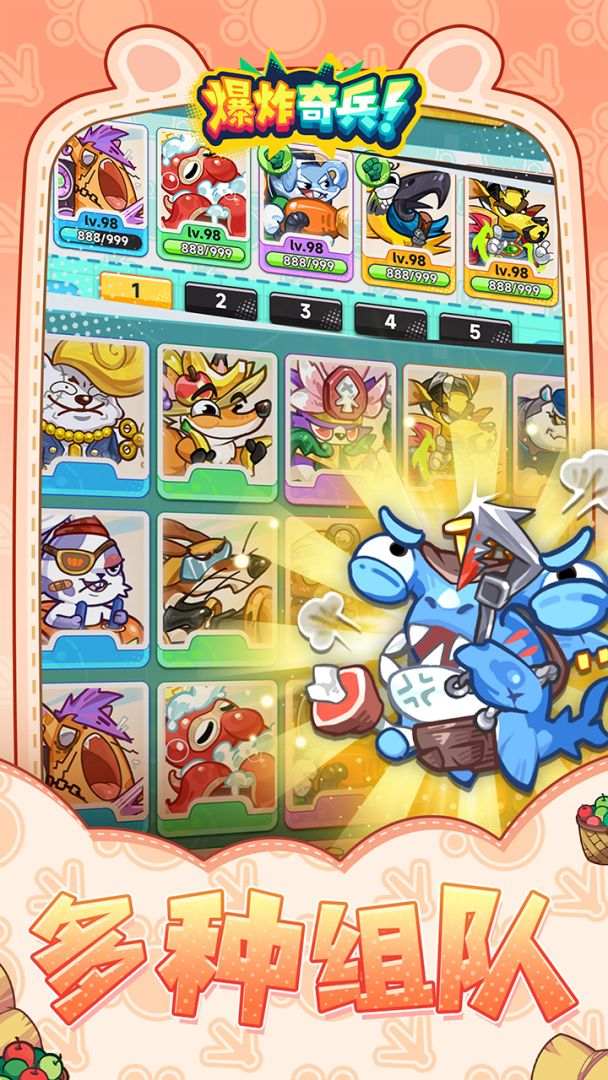 爆炸奇兵游戏截图