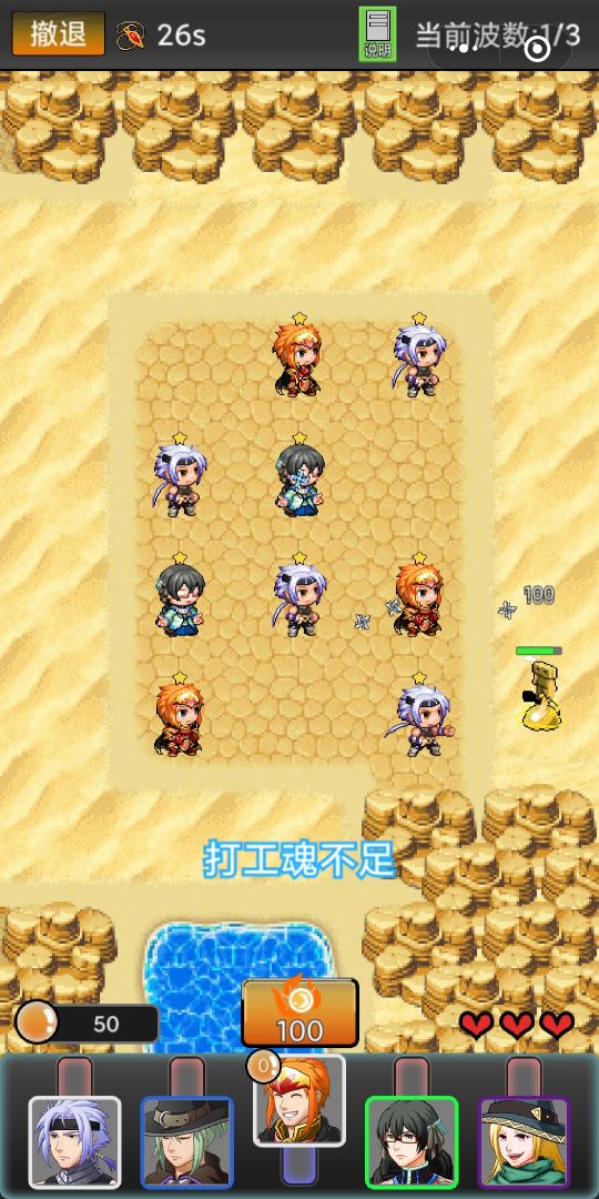 勇者竟是打工人游戏截图