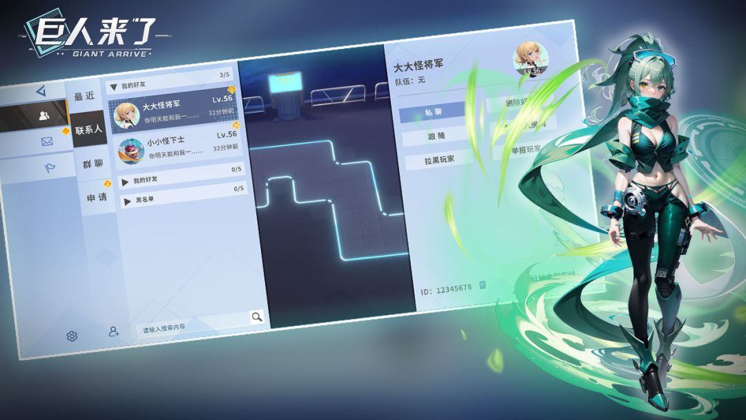 巨人来了游戏截图